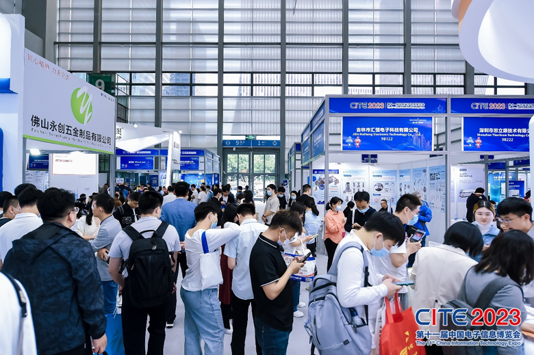 【追求卓越，數(shù)創(chuàng)未來】CITE2024正式啟動(dòng)