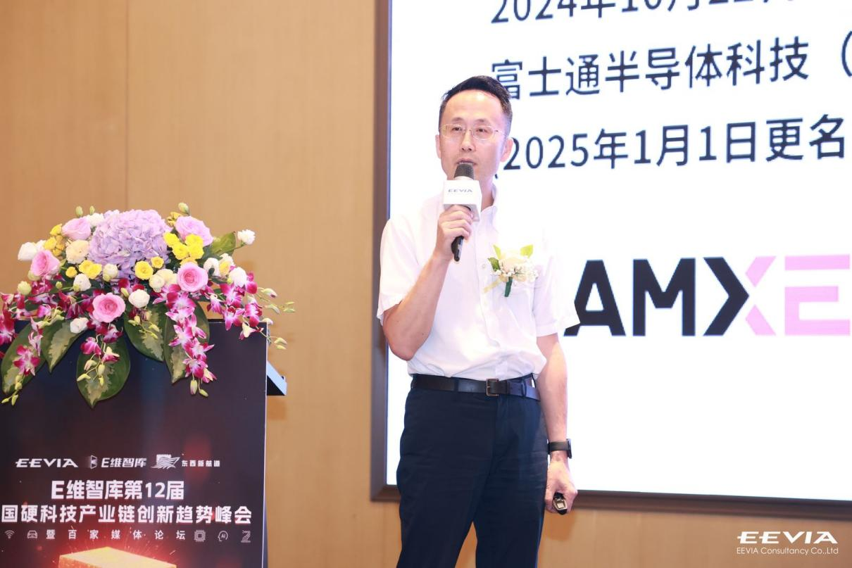 從富士通到RAMXEED，以全新一代FeRAM迎接邊緣智能高可靠性無(wú)延遲數(shù)據(jù)存儲(chǔ)需求