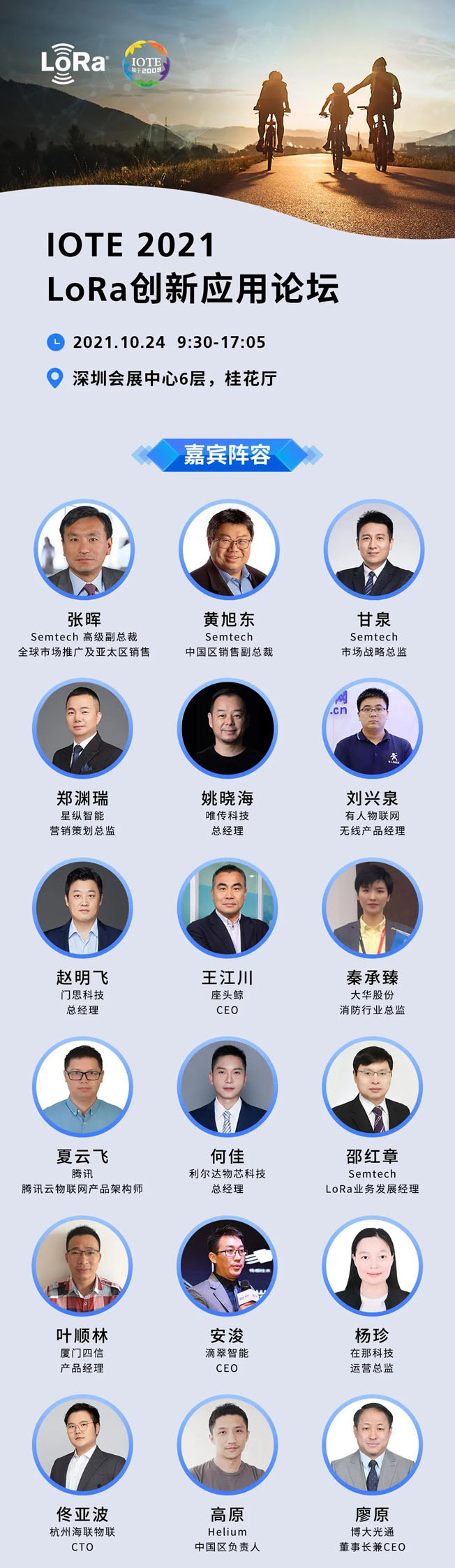 IOTE物聯(lián)網(wǎng)展參觀指南丨面對(duì)面對(duì)接最優(yōu)秀的企業(yè)，聽(tīng)最前沿的會(huì)議！