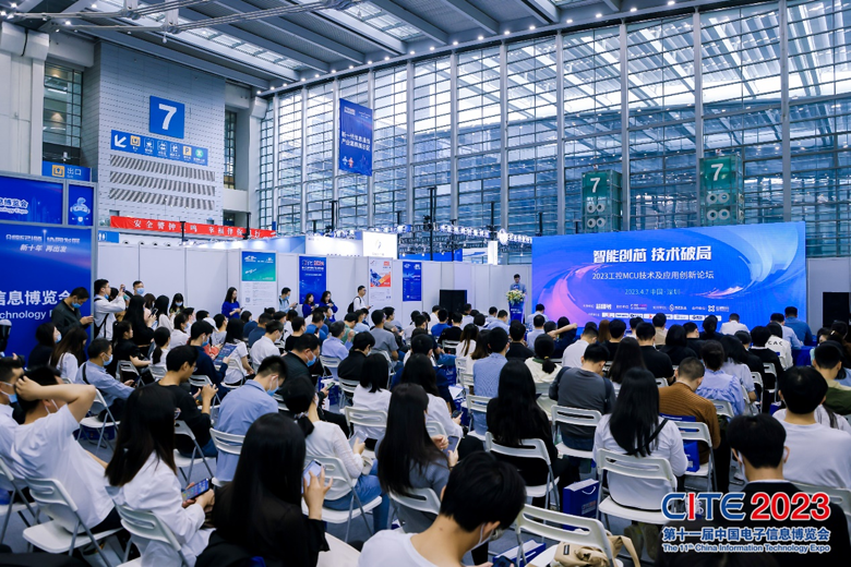 【追求卓越，數(shù)創(chuàng)未來】CITE2024正式啟動(dòng)