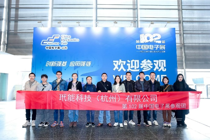 第104屆中國(guó)電子展精彩內(nèi)容搶先看，11月上海與您相約！