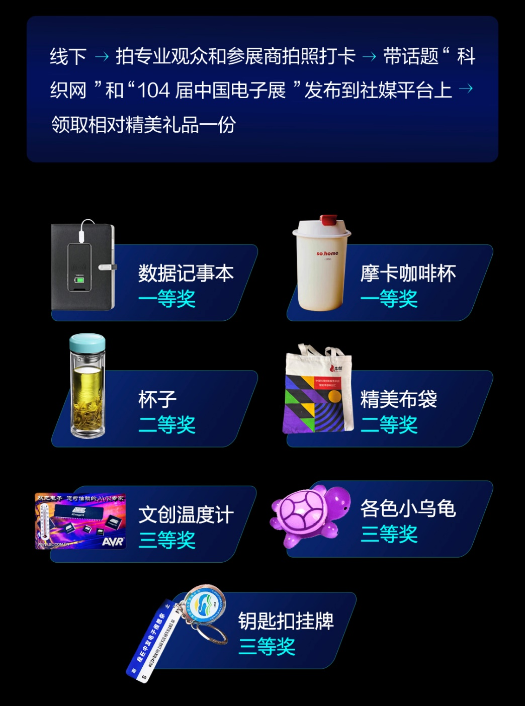 第104屆中國(guó)電子展精彩內(nèi)容搶先看，11月上海與您相約！