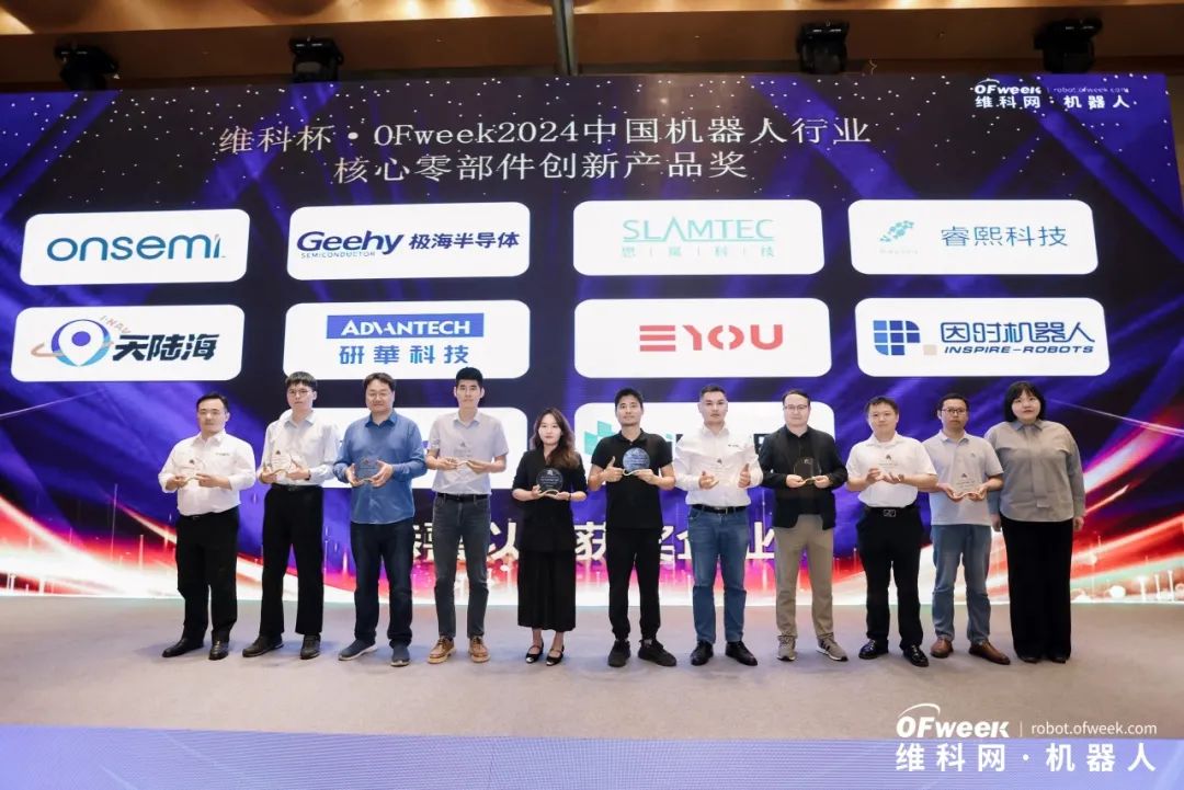 大咖齊聚，智啟新篇 | OFweek 2025（第十四屆）中國(guó)機(jī)器人產(chǎn)業(yè)大會(huì)圓滿收官！