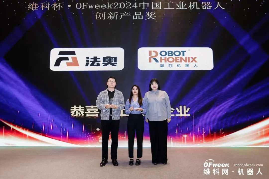 大咖齊聚，智啟新篇 | OFweek 2025（第十四屆）中國(guó)機(jī)器人產(chǎn)業(yè)大會(huì)圓滿收官！