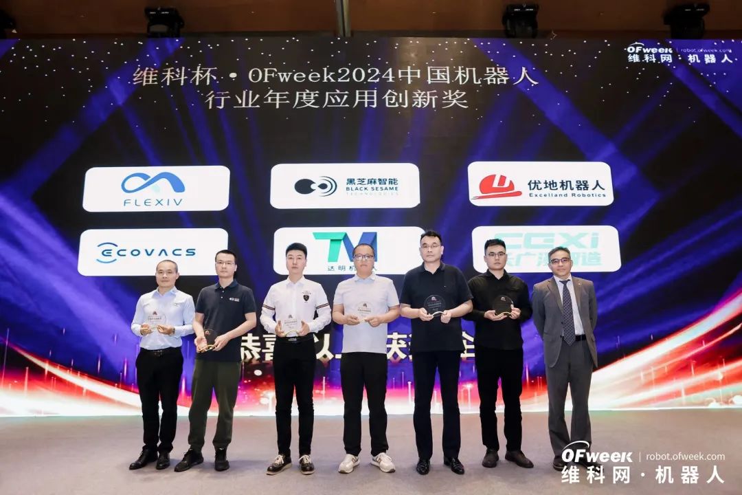 大咖齊聚，智啟新篇 | OFweek 2025（第十四屆）中國(guó)機(jī)器人產(chǎn)業(yè)大會(huì)圓滿收官！
