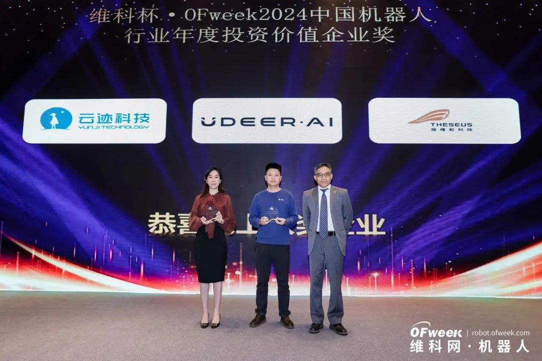 大咖齊聚，智啟新篇 | OFweek 2025（第十四屆）中國(guó)機(jī)器人產(chǎn)業(yè)大會(huì)圓滿收官！