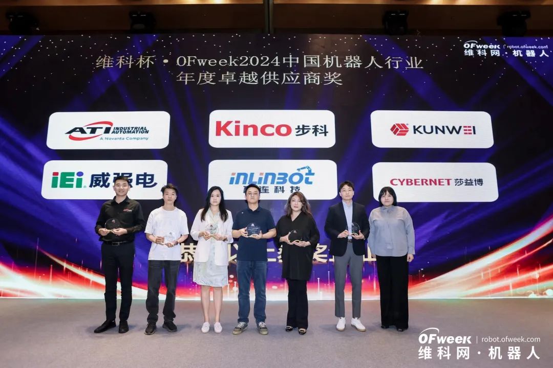 大咖齊聚，智啟新篇 | OFweek 2025（第十四屆）中國(guó)機(jī)器人產(chǎn)業(yè)大會(huì)圓滿收官！