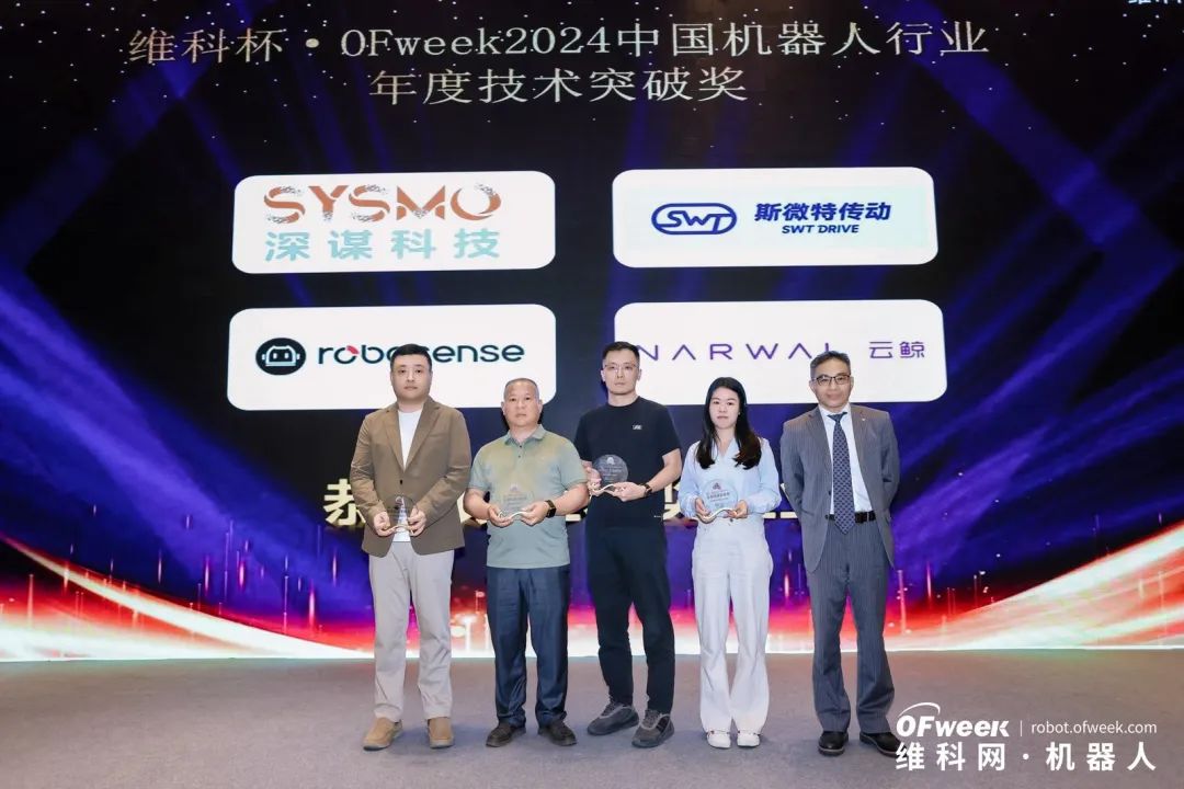 大咖齊聚，智啟新篇 | OFweek 2025（第十四屆）中國(guó)機(jī)器人產(chǎn)業(yè)大會(huì)圓滿收官！