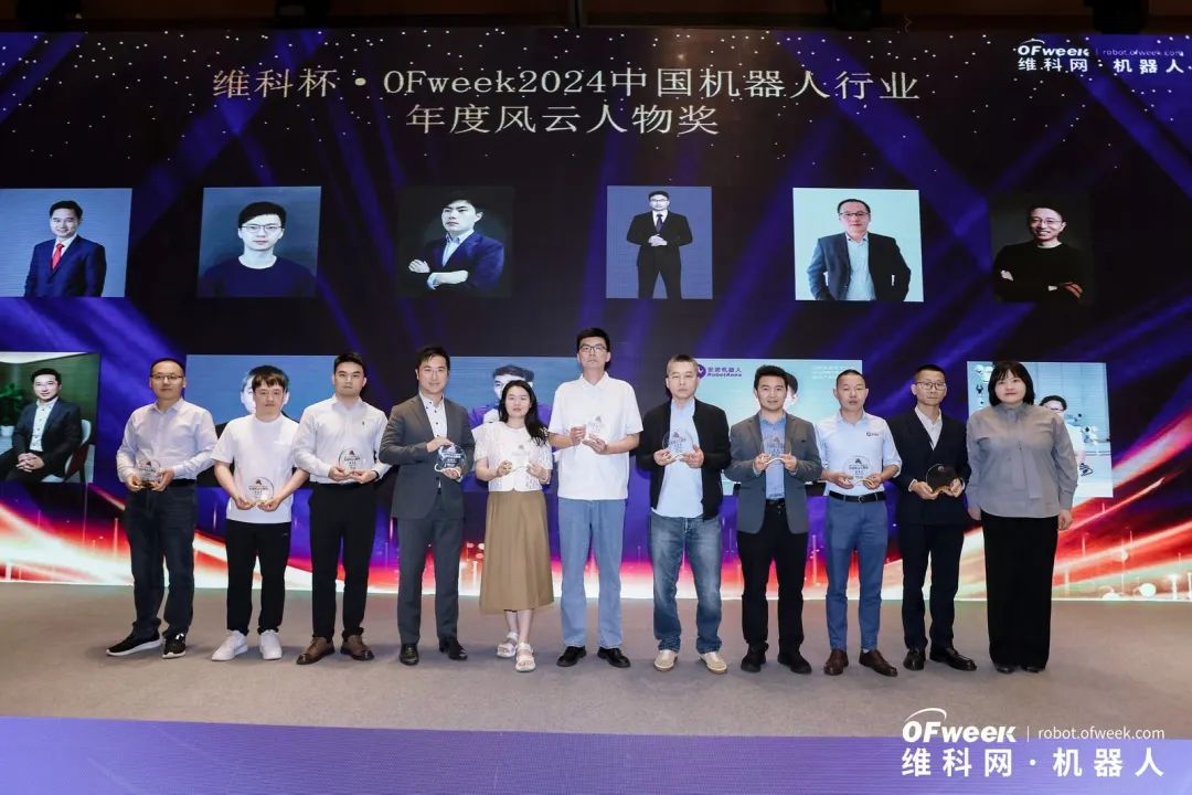 大咖齊聚，智啟新篇 | OFweek 2025（第十四屆）中國(guó)機(jī)器人產(chǎn)業(yè)大會(huì)圓滿收官！
