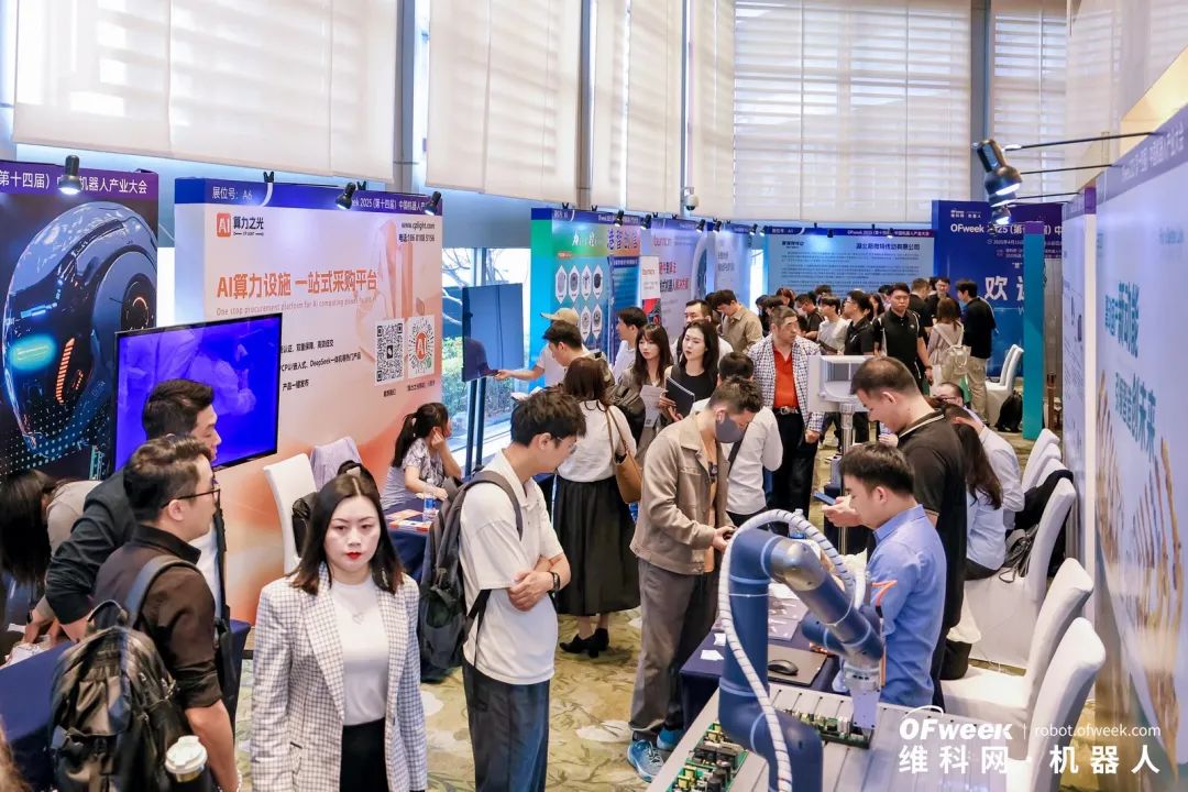 大咖齊聚，智啟新篇 | OFweek 2025（第十四屆）中國(guó)機(jī)器人產(chǎn)業(yè)大會(huì)圓滿收官！
