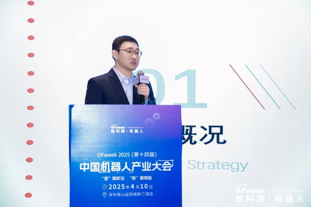 大咖齊聚，智啟新篇 | OFweek 2025（第十四屆）中國(guó)機(jī)器人產(chǎn)業(yè)大會(huì)圓滿收官！