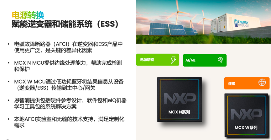 工業(yè)物聯(lián)網(wǎng)AI轉(zhuǎn)型革命下，恩智浦MCU/MPU如何幫助中國(guó)客戶更“AI”