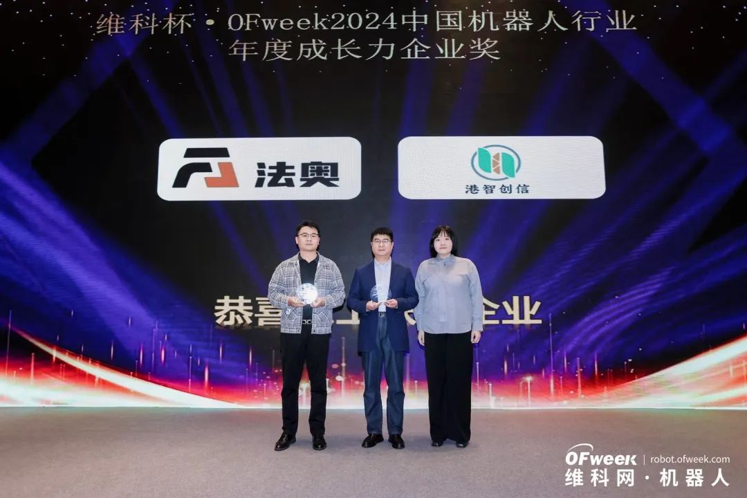 榮耀時刻！維科杯·OFweek 2024中國機(jī)器人行業(yè)年度評選獲獎榜單盛大揭曉