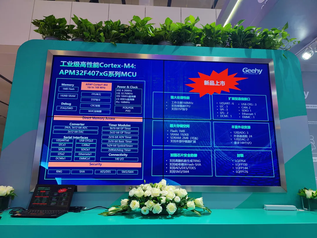 破解中高端MCU難題！這家國(guó)產(chǎn)企業(yè)的制勝法寶是什么？