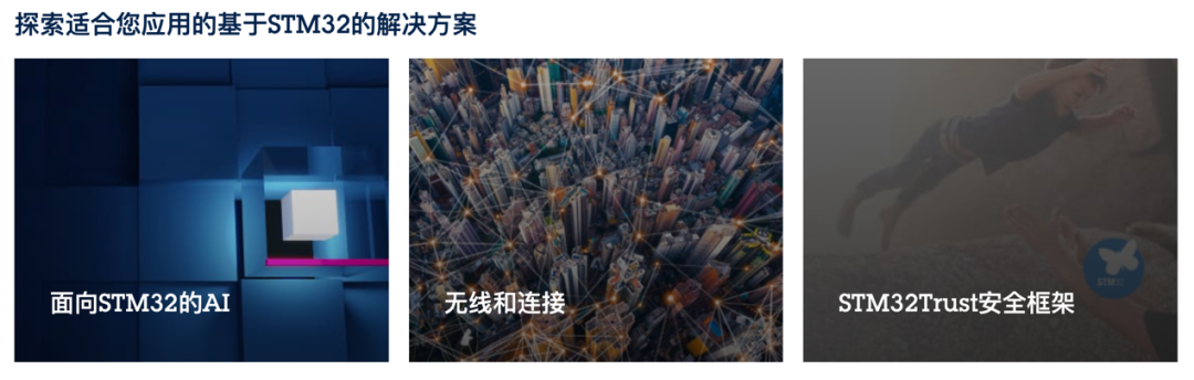 STM32開發(fā)者社區(qū)：從這里開啟你的STM32之旅！小白和PRO都友好