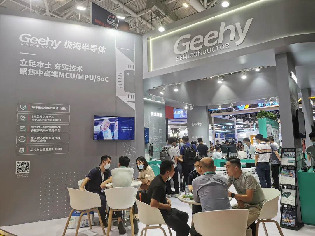 破解中高端MCU難題！這家國(guó)產(chǎn)企業(yè)的制勝法寶是什么？