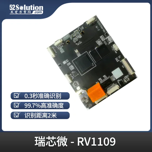 瑞芯微殺瘋了！全新視覺(jué)芯片RV1126B實(shí)測(cè)數(shù)據(jù)曝光，算力已達(dá)RK3588一半！
