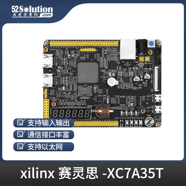 基于賽靈思、紫光芯片開發(fā)的FPGA高速通信開發(fā)板，適用于圖像處理、工業(yè)控制場(chǎng)景