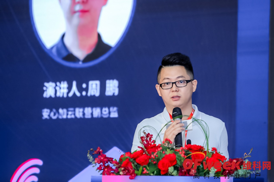 專訪安心加云聯(lián)周鵬：推動(dòng)地產(chǎn)智能化發(fā)展，驅(qū)動(dòng)行業(yè)升級(jí)革新