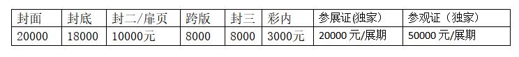 2023廈門國(guó)際電子信息博覽會(huì)邀請(qǐng)函